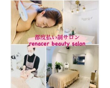 Renacer beauty salon (レナセール ビューティーサロン)