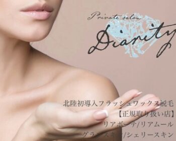 Diarity 【ダイアリティ】