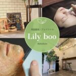 Lilyboo(リリーブー)